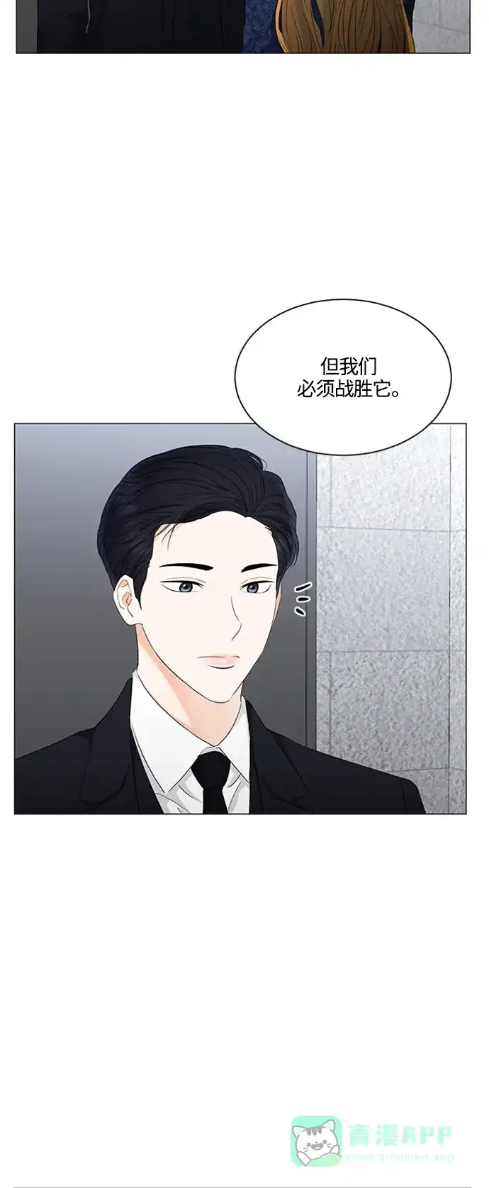 《轻轻触碰你》第93话 第27页