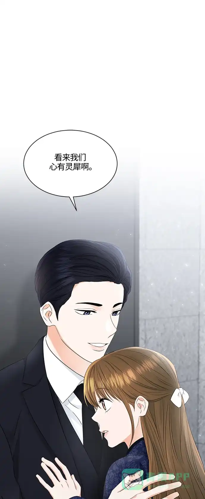 《轻轻触碰你》第93话 第1页