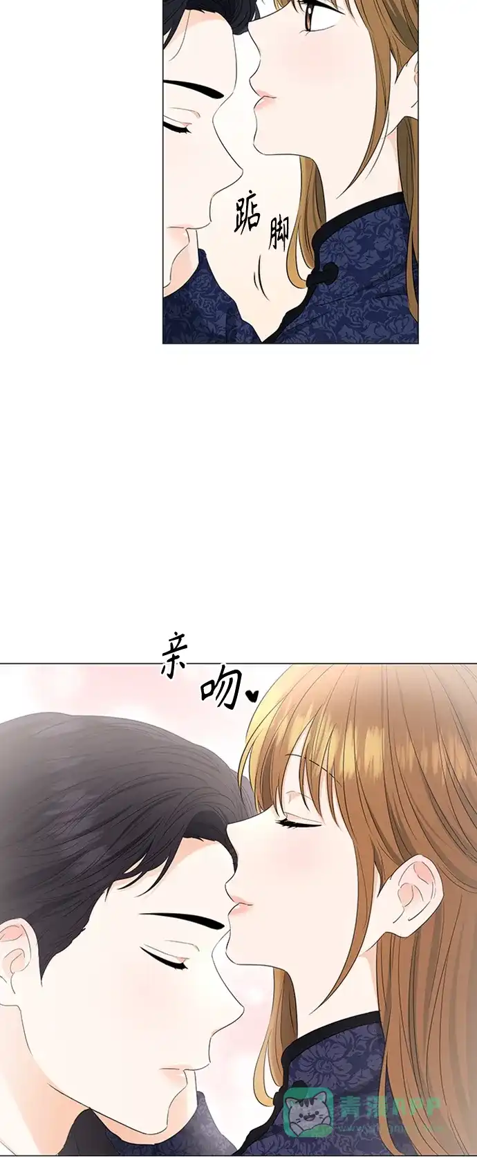 《轻轻触碰你》第93话 第37页