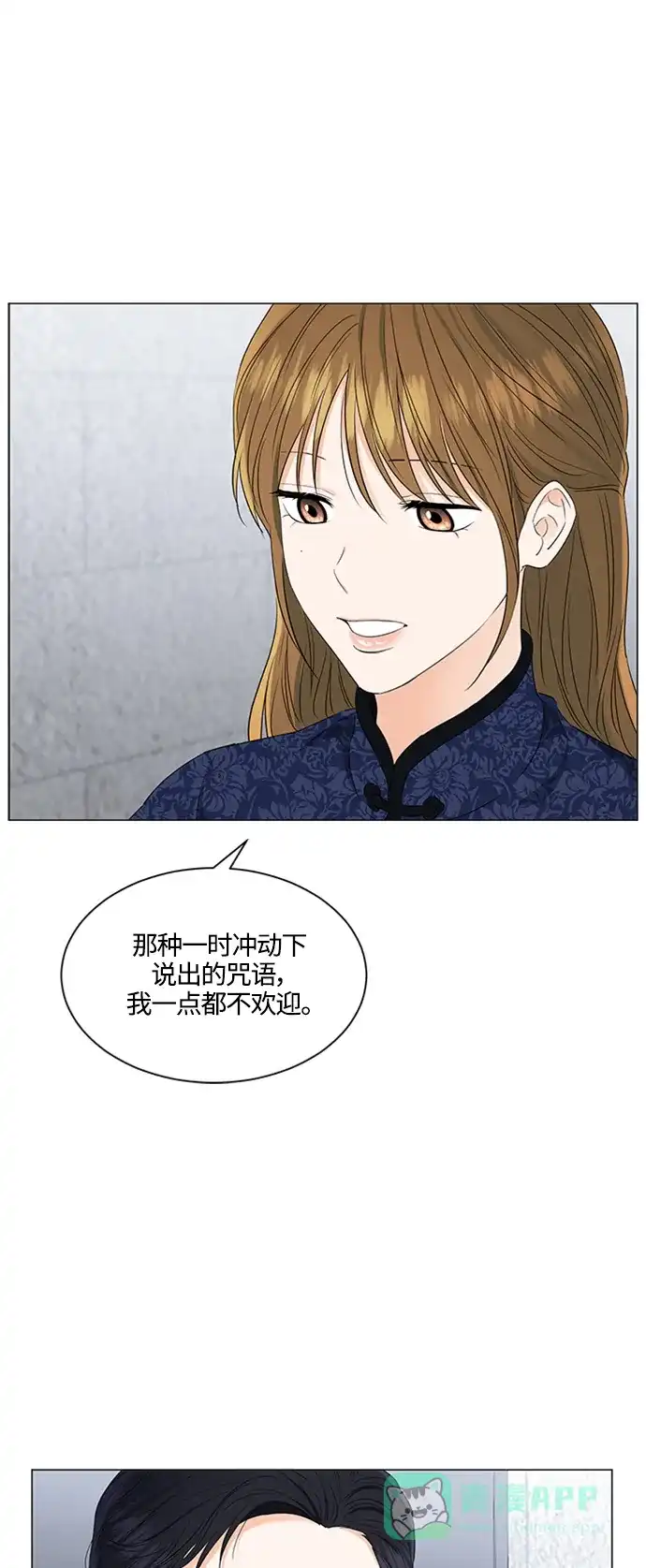 《轻轻触碰你》第93话 第30页