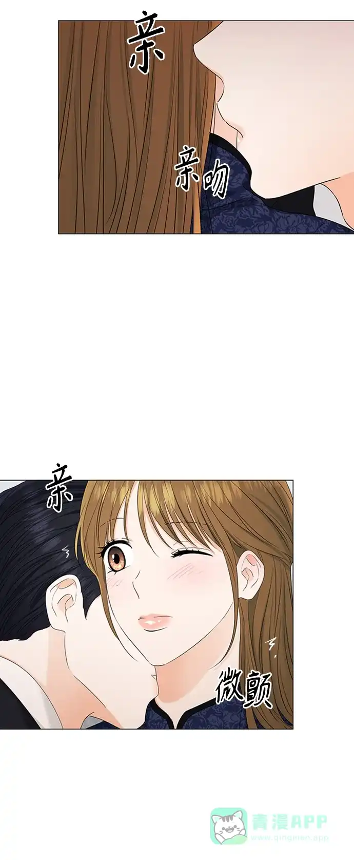 《轻轻触碰你》第93话 第14页
