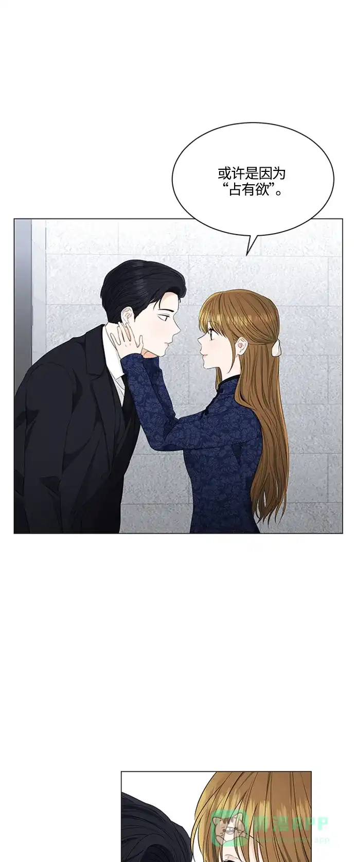 《轻轻触碰你》第93话 第36页