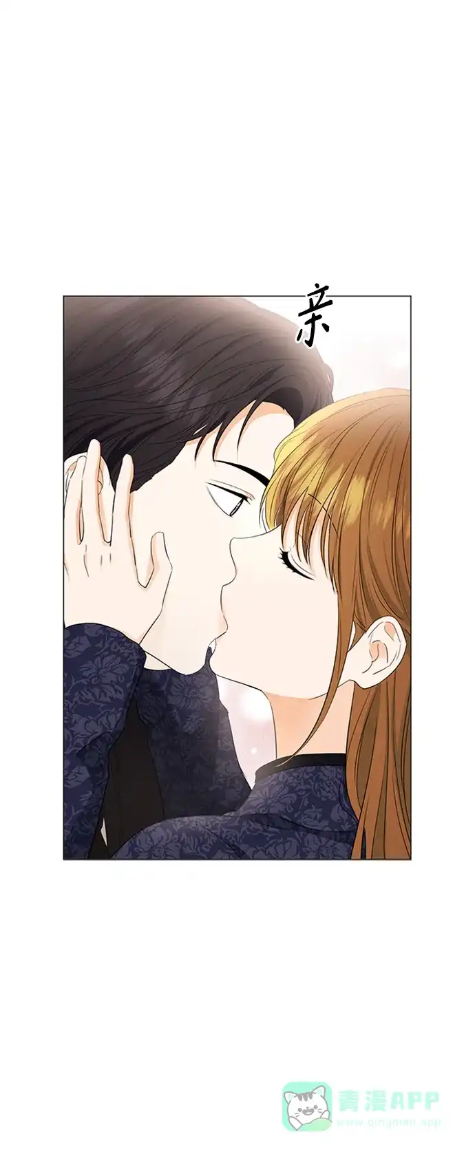 《轻轻触碰你》第93话 第32页