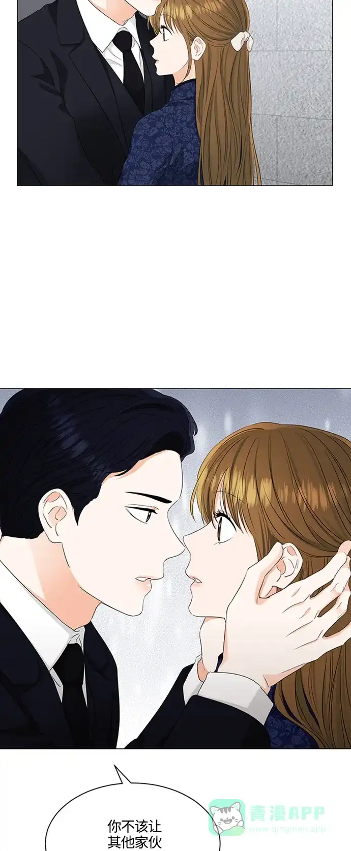 《轻轻触碰你》第93话 第10页