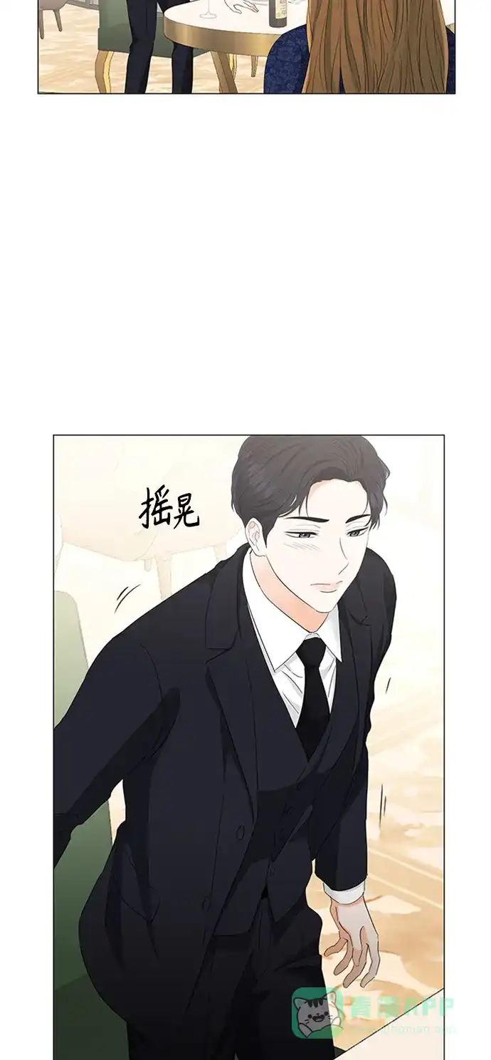 《轻轻触碰你》第94话 第8页