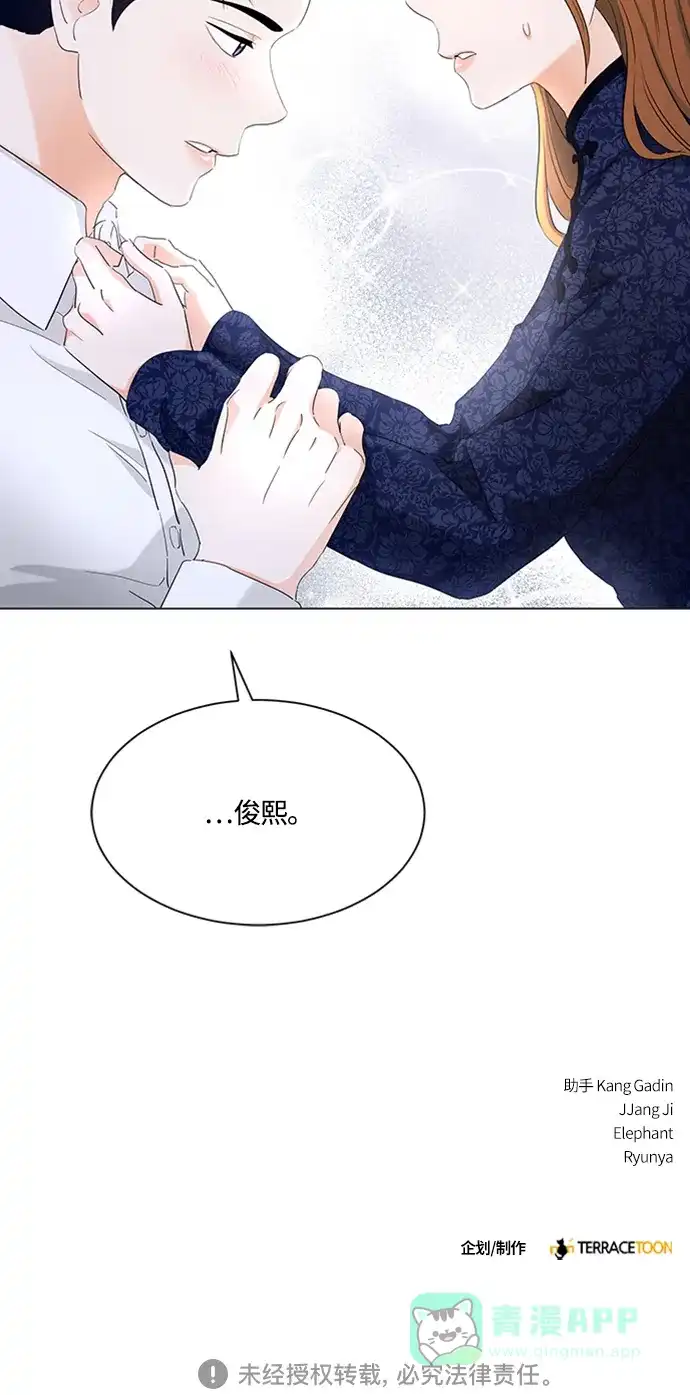 《轻轻触碰你》第94话 第48页