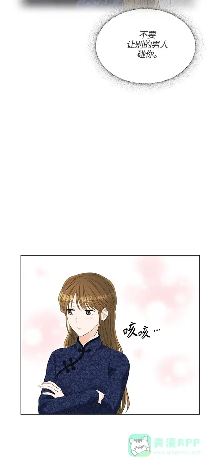 《轻轻触碰你》第94话 第18页
