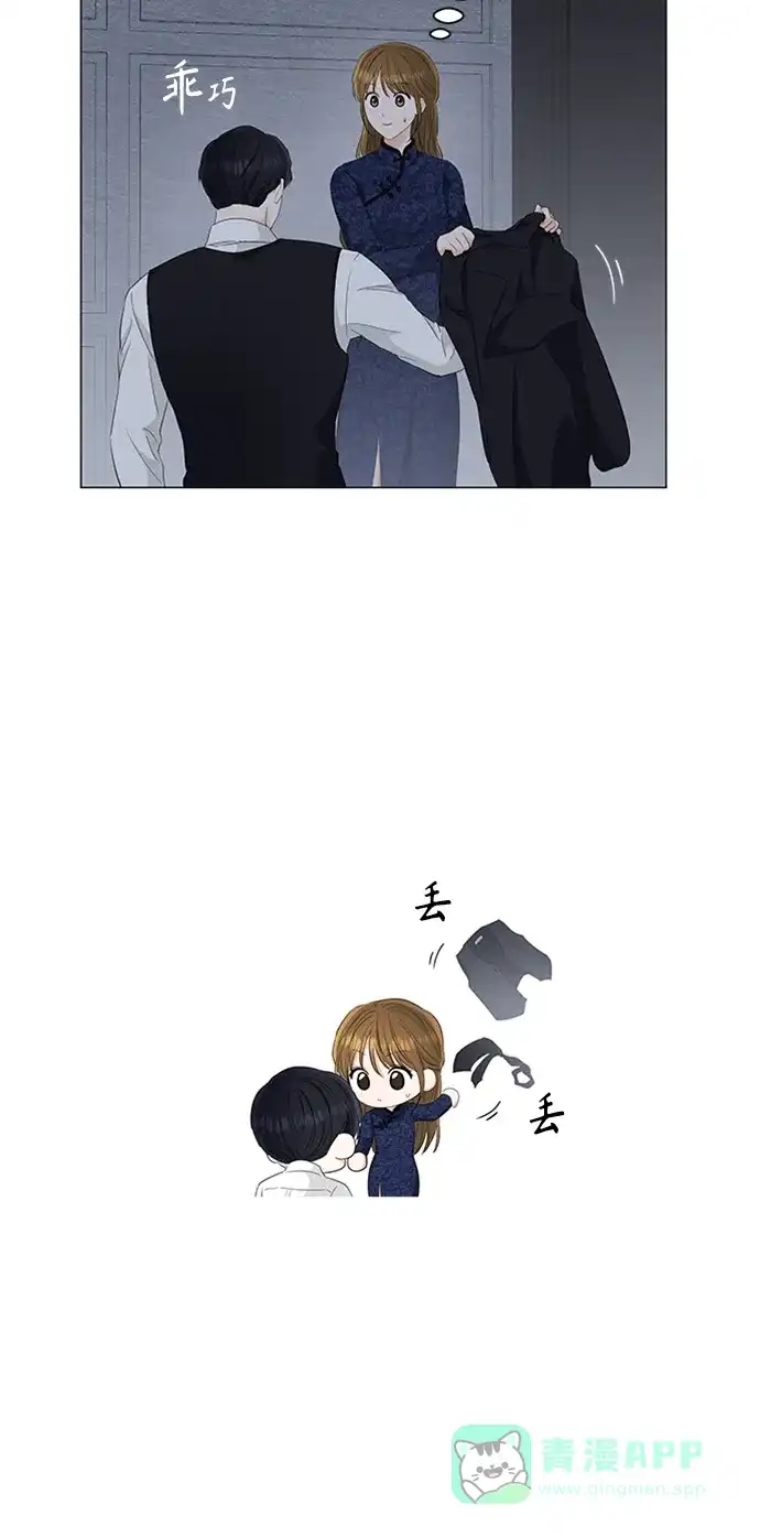 《轻轻触碰你》第94话 第45页
