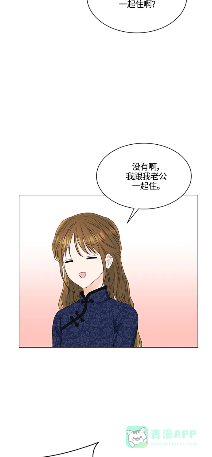《轻轻触碰你》第94话 第20页