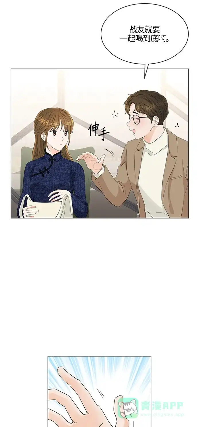 《轻轻触碰你》第94话 第14页