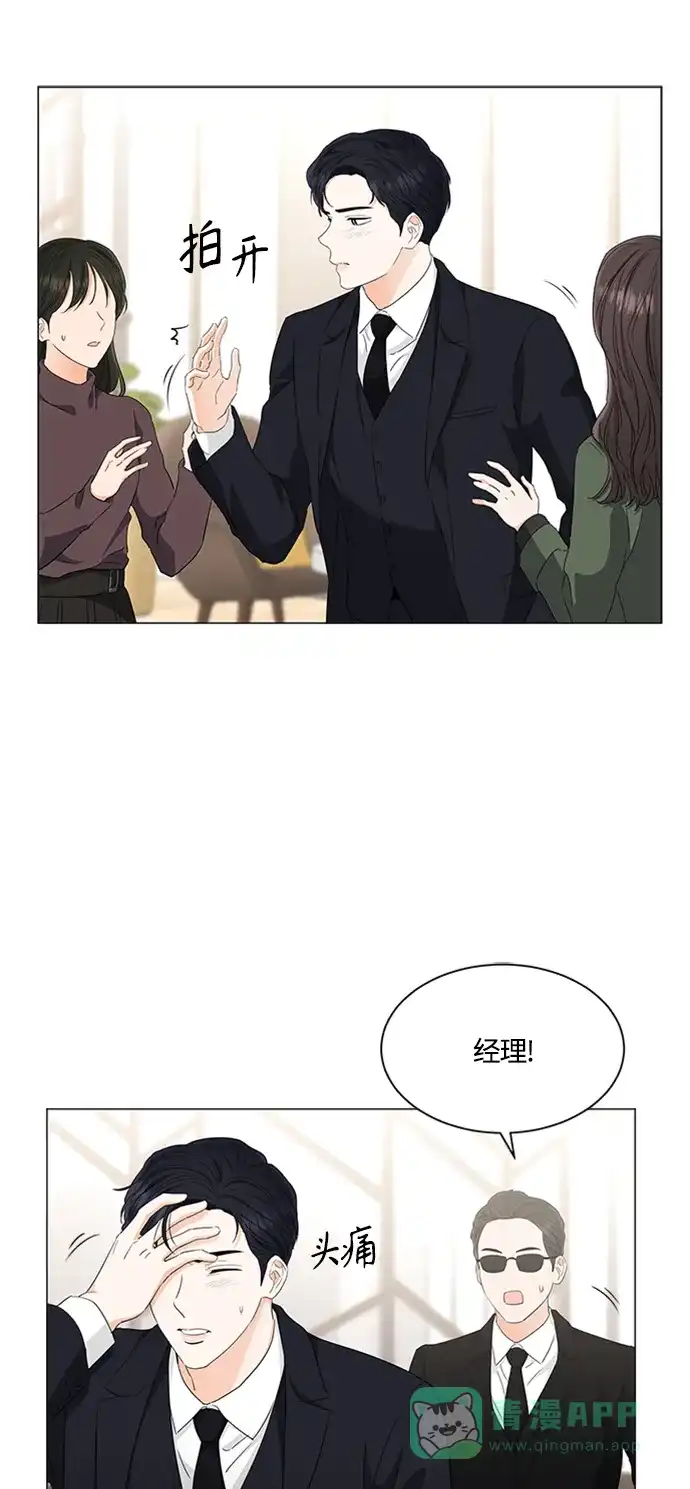 《轻轻触碰你》第94话 第10页