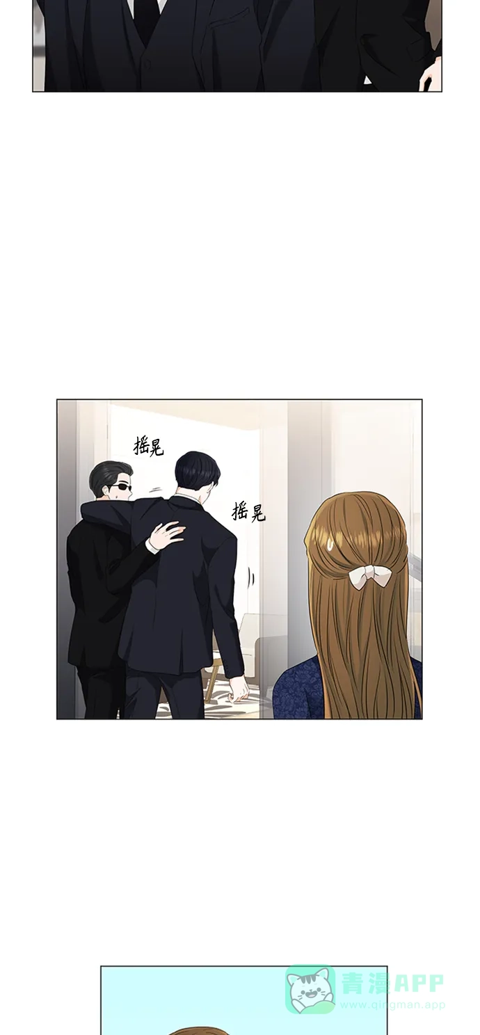 《轻轻触碰你》第94话 第11页
