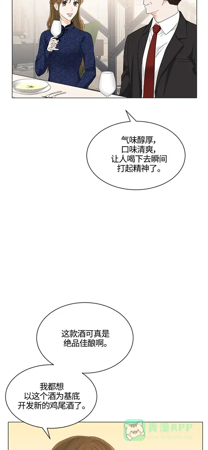 《轻轻触碰你》第94话 第3页
