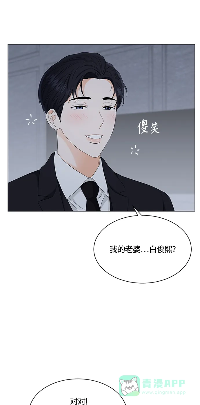 《轻轻触碰你》第94话 第42页