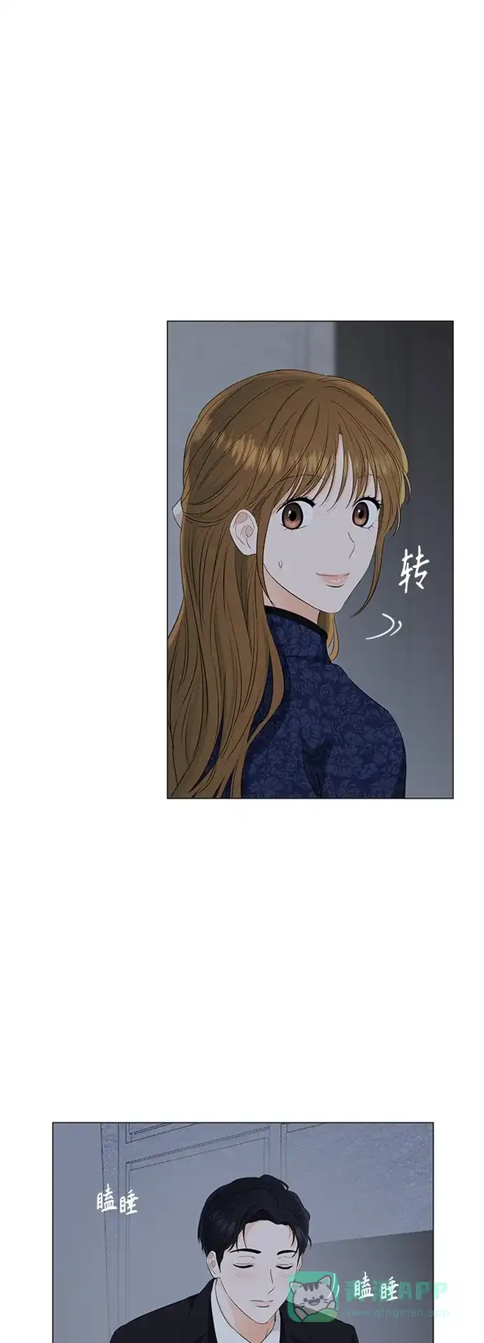 《轻轻触碰你》第94话 第37页