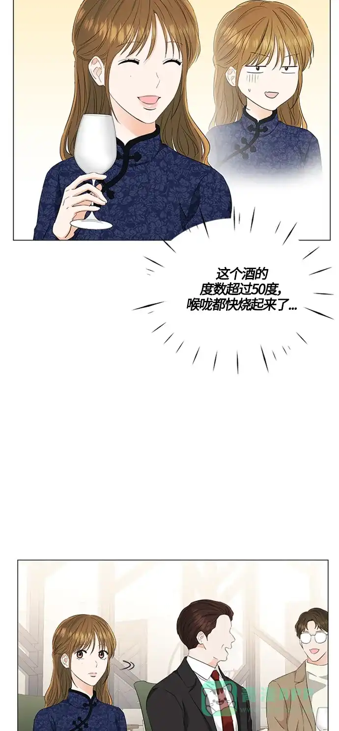 《轻轻触碰你》第94话 第4页