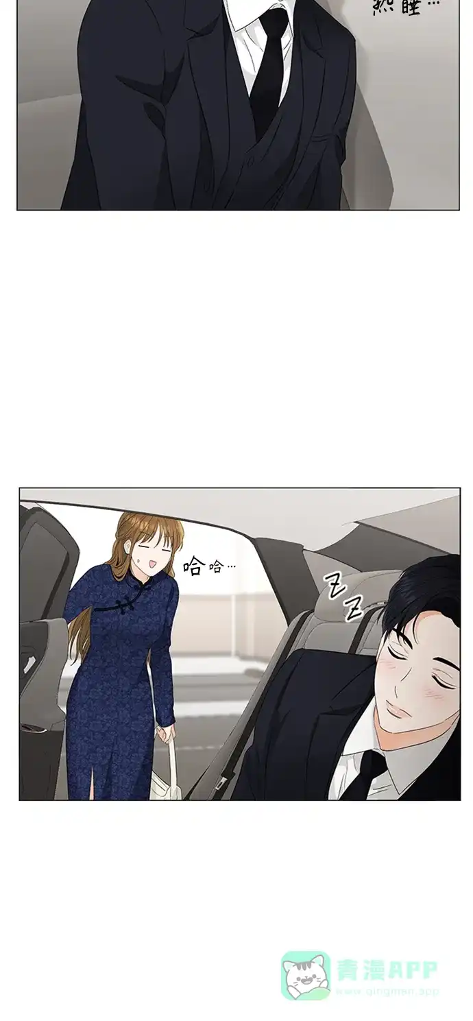 《轻轻触碰你》第94话 第24页