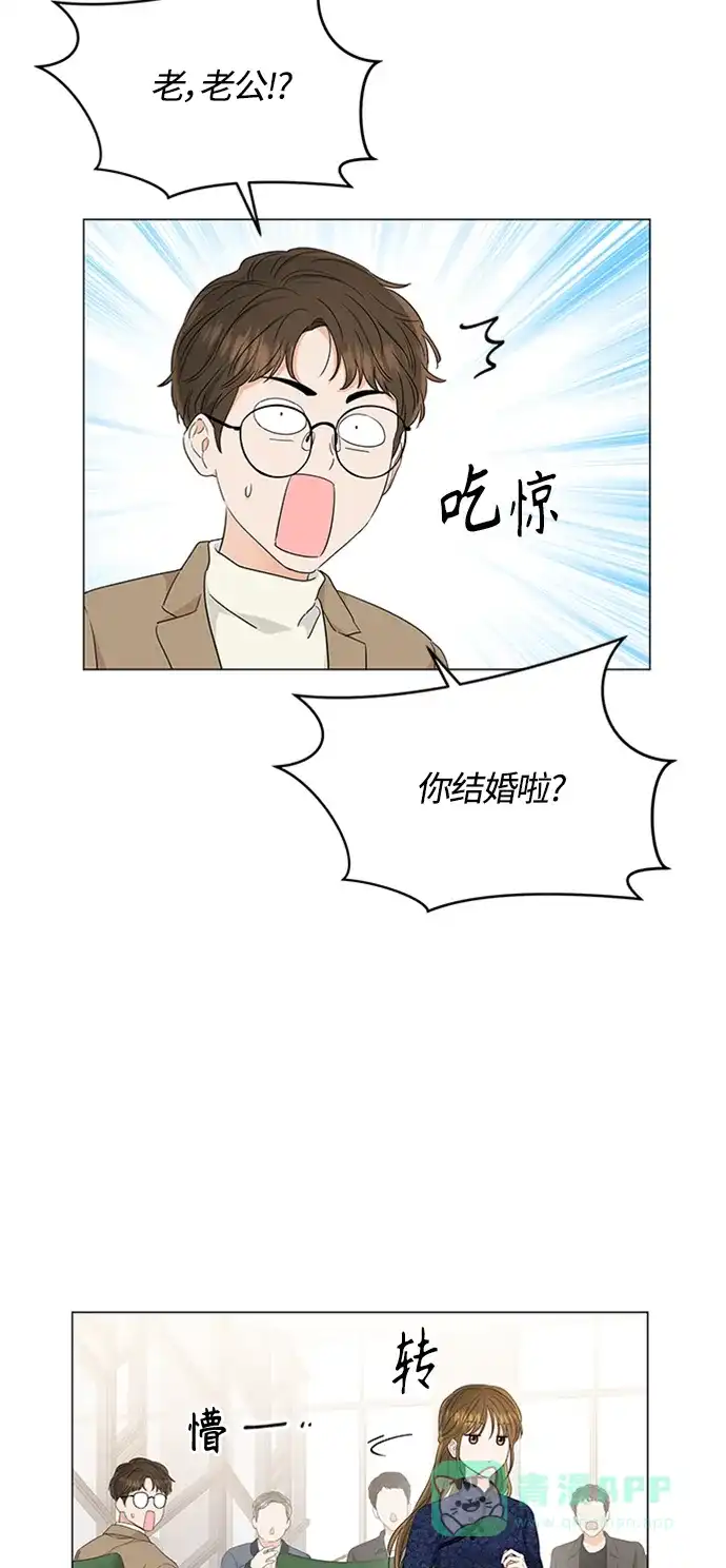 《轻轻触碰你》第94话 第21页
