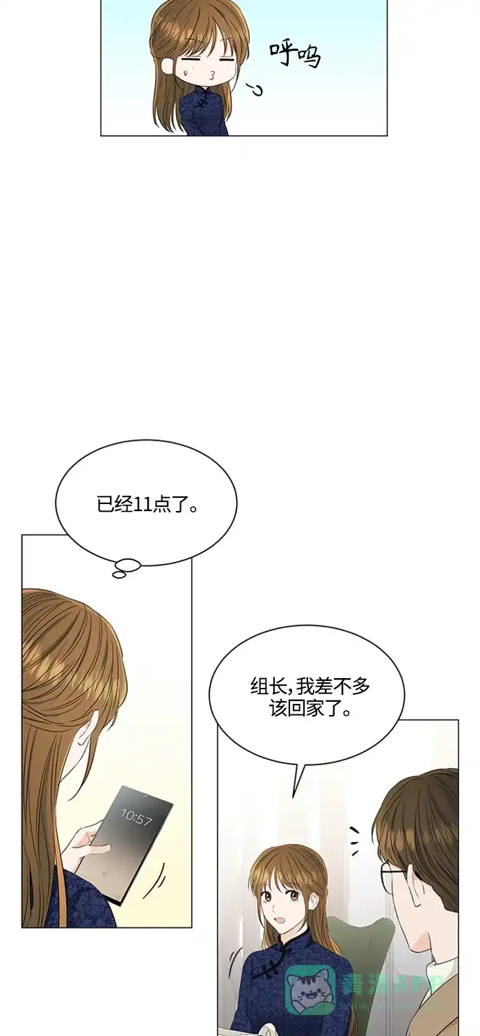 《轻轻触碰你》第94话 第12页