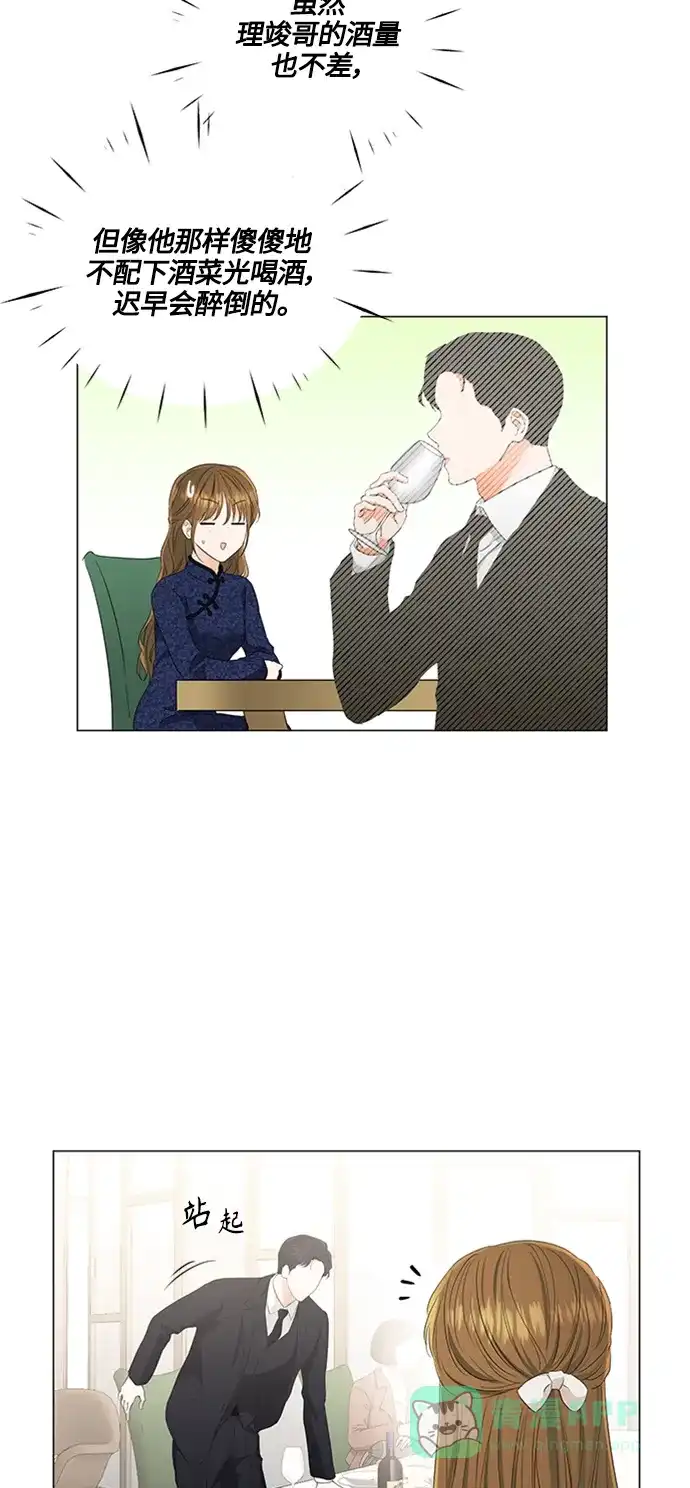 《轻轻触碰你》第94话 第7页