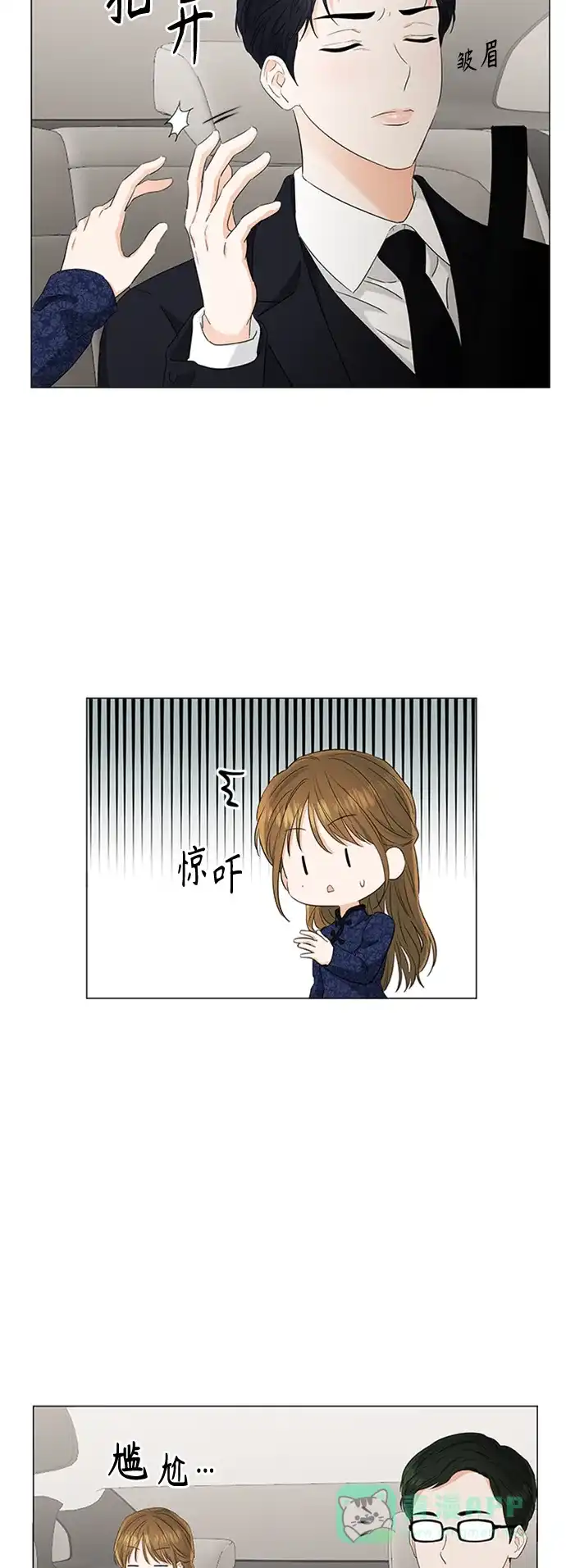 《轻轻触碰你》第94话 第30页