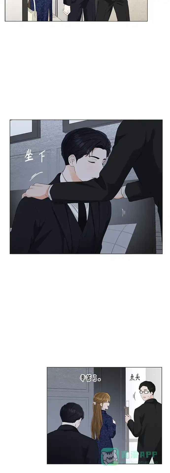 《轻轻触碰你》第94话 第36页