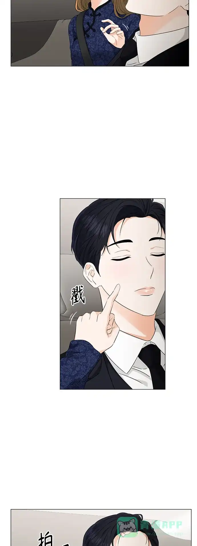 《轻轻触碰你》第94话 第29页