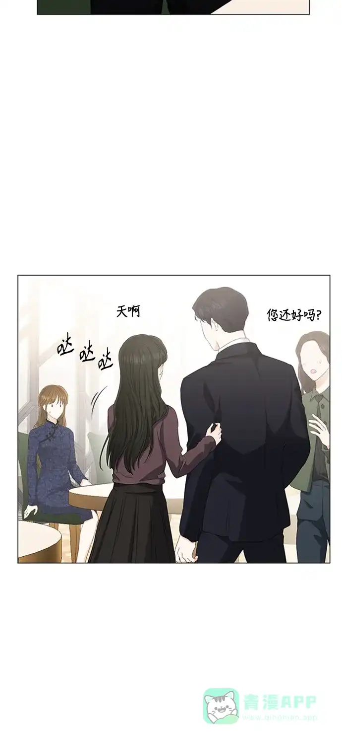 《轻轻触碰你》第94话 第9页