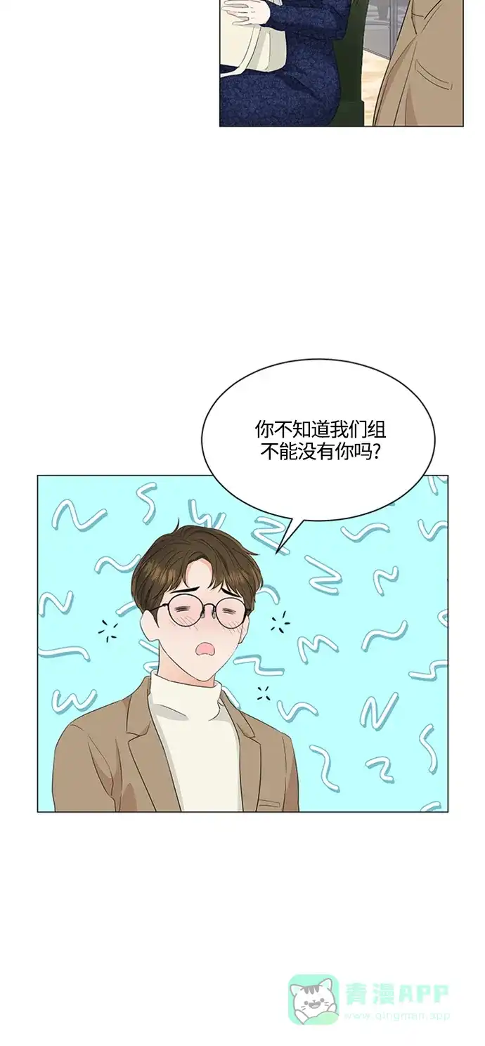 《轻轻触碰你》第94话 第13页