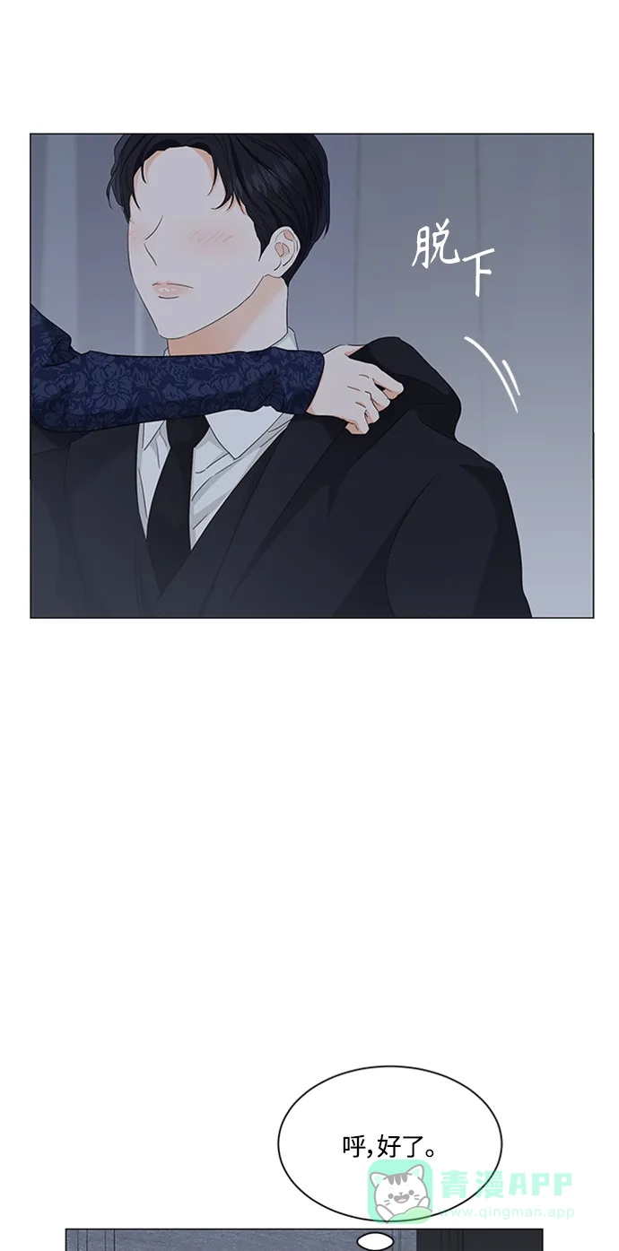 《轻轻触碰你》第94话 第44页