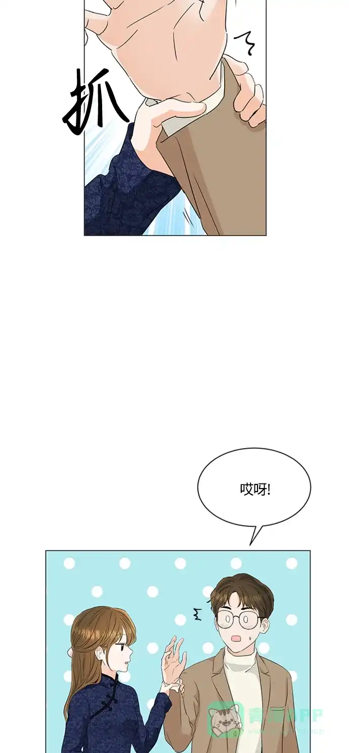 《轻轻触碰你》第94话 第15页