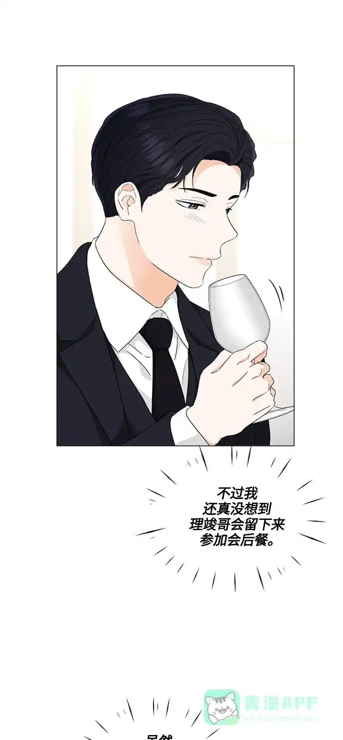 《轻轻触碰你》第94话 第6页