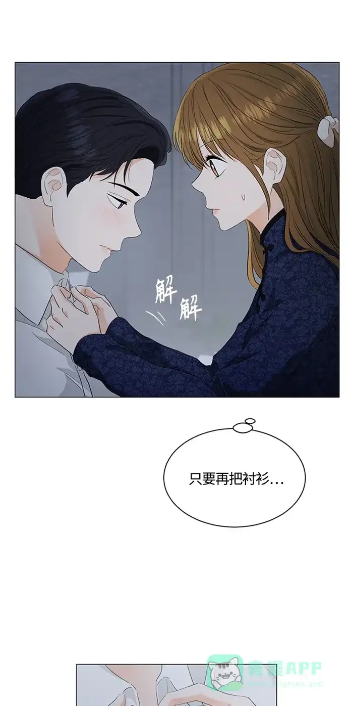 《轻轻触碰你》第94话 第46页