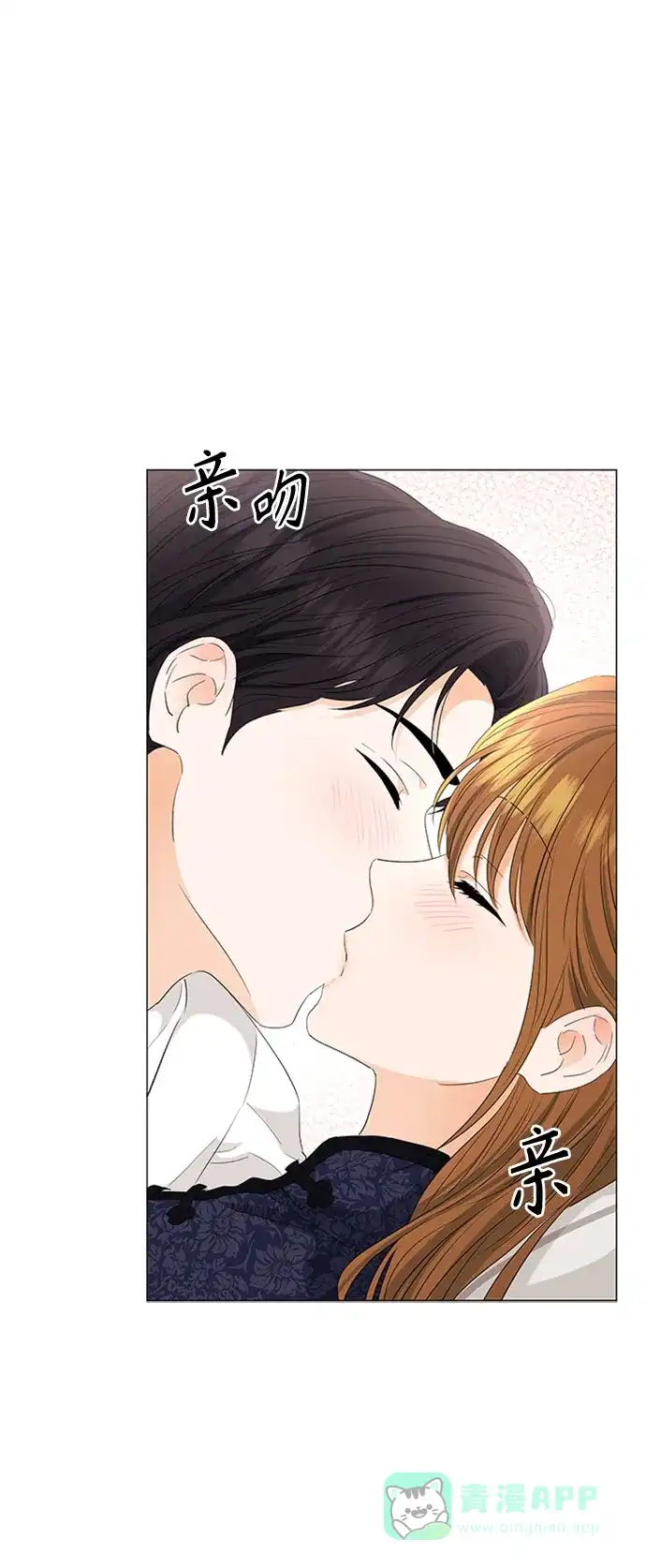 《轻轻触碰你》第95话 第16页