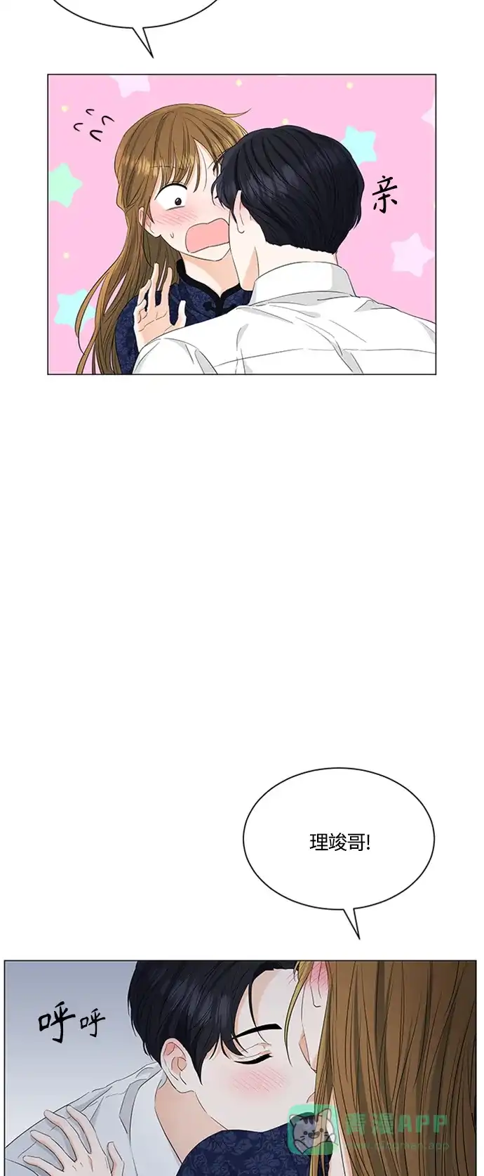 《轻轻触碰你》第95话 第20页