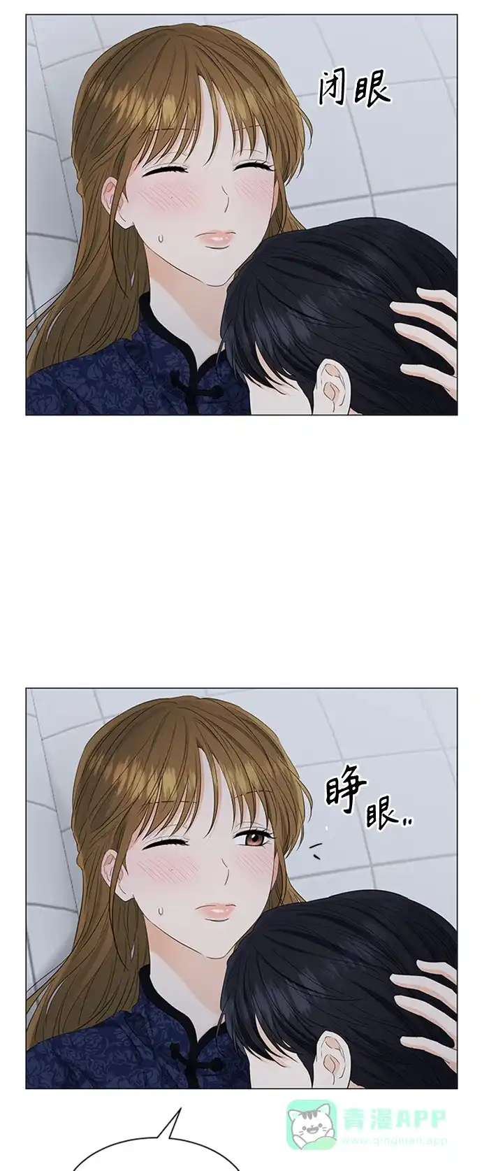 《轻轻触碰你》第95话 第28页