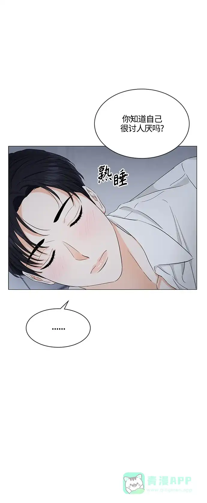 《轻轻触碰你》第95话 第35页