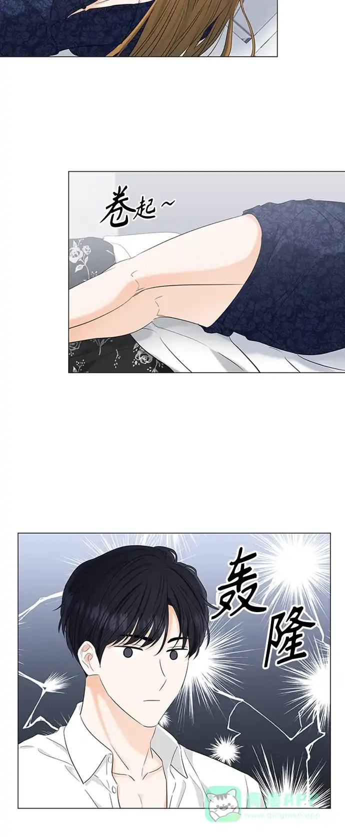 《轻轻触碰你》第95话 第44页
