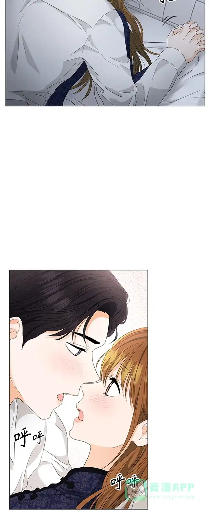 《轻轻触碰你》第95话 第15页