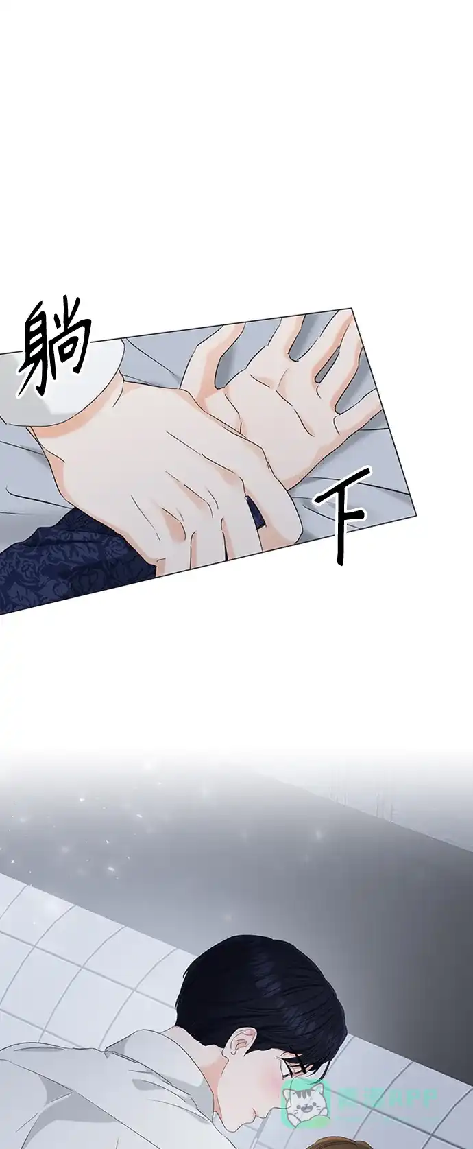 《轻轻触碰你》第95话 第6页