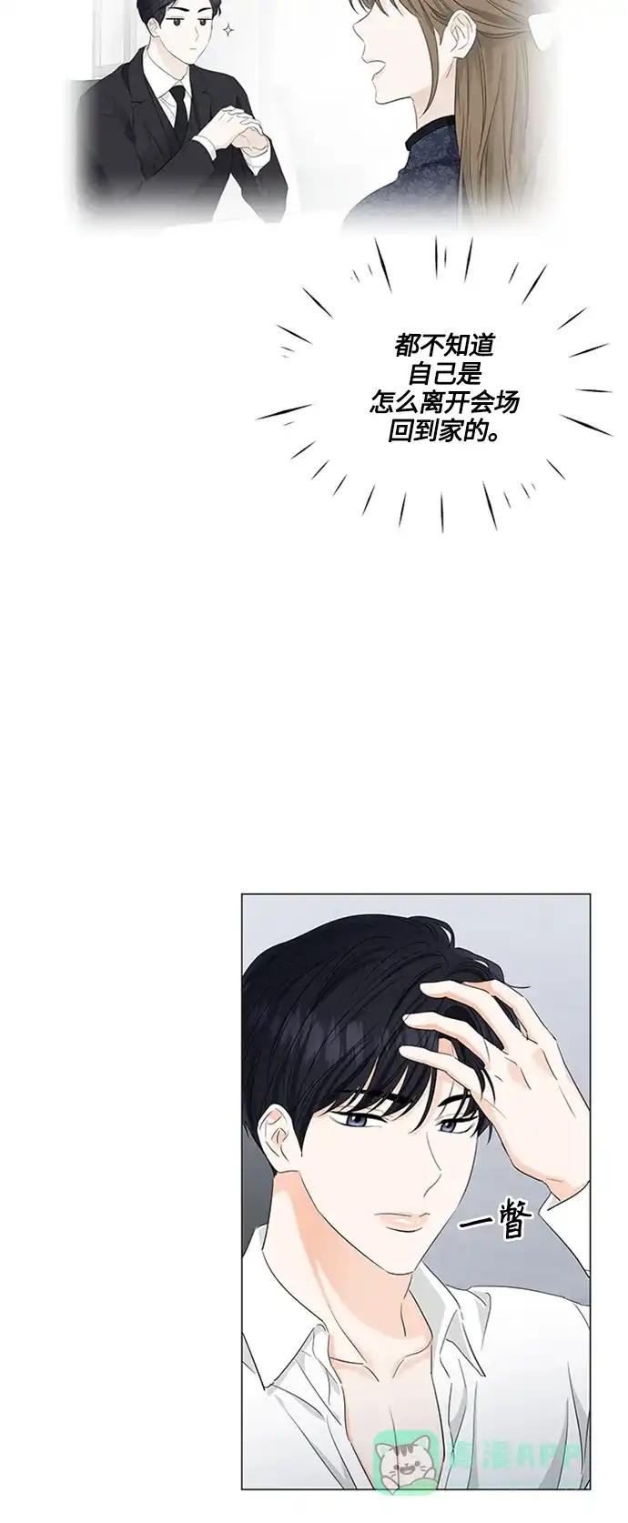 《轻轻触碰你》第95话 第42页