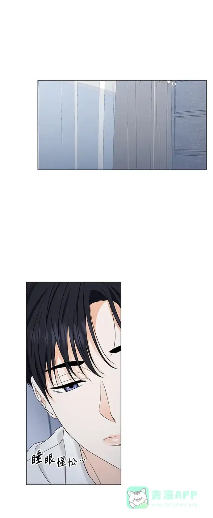 《轻轻触碰你》第95话 第40页