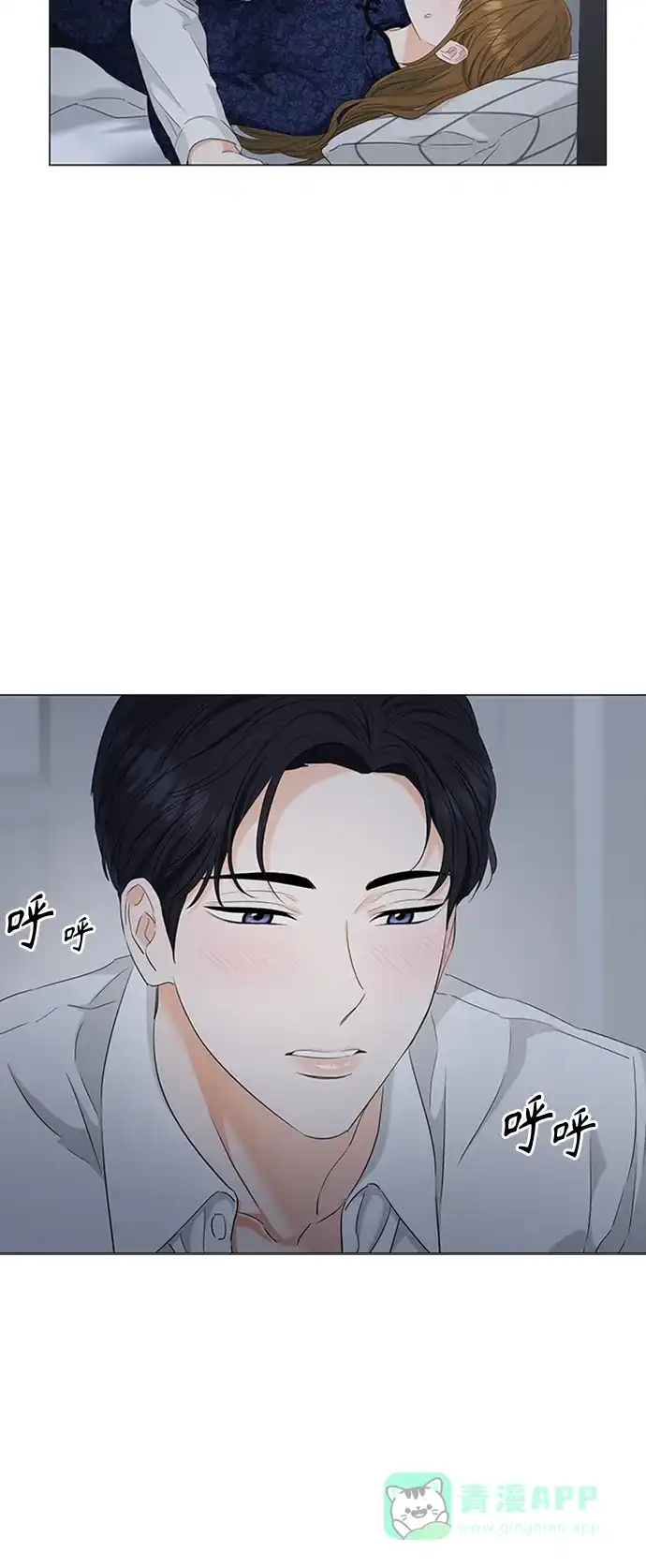 《轻轻触碰你》第95话 第8页