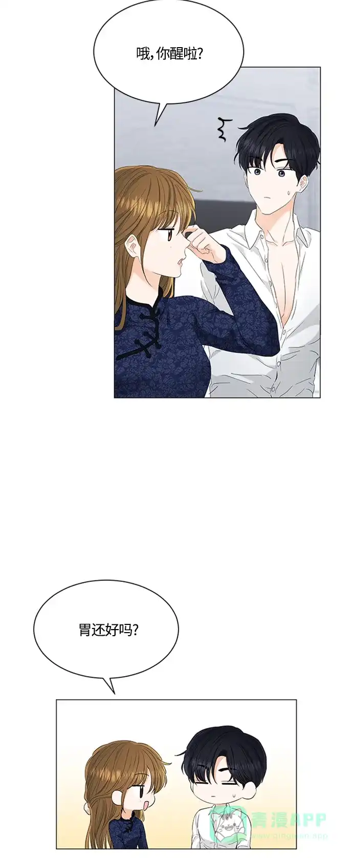 《轻轻触碰你》第95话 第46页