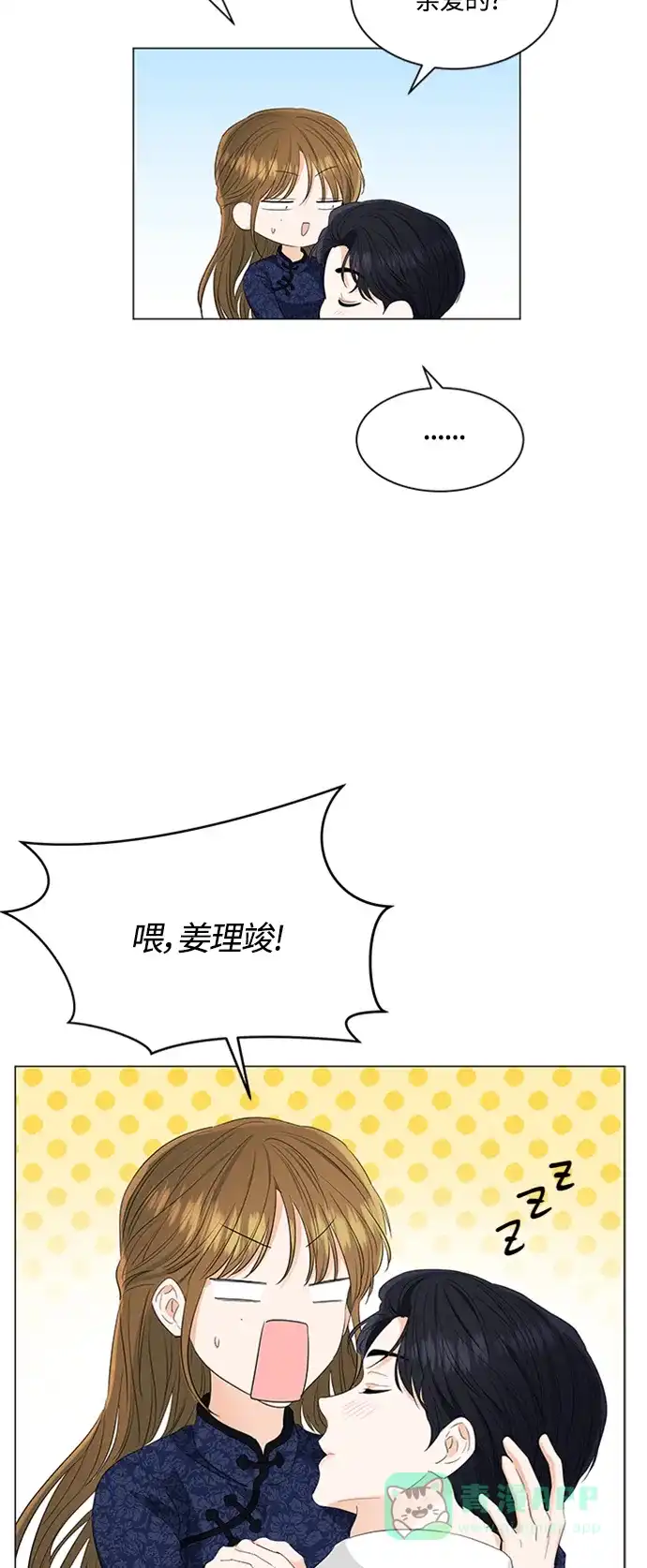《轻轻触碰你》第95话 第31页