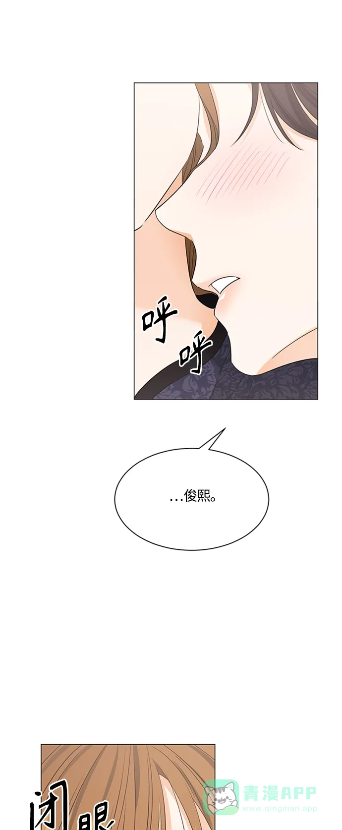 《轻轻触碰你》第95话 第26页