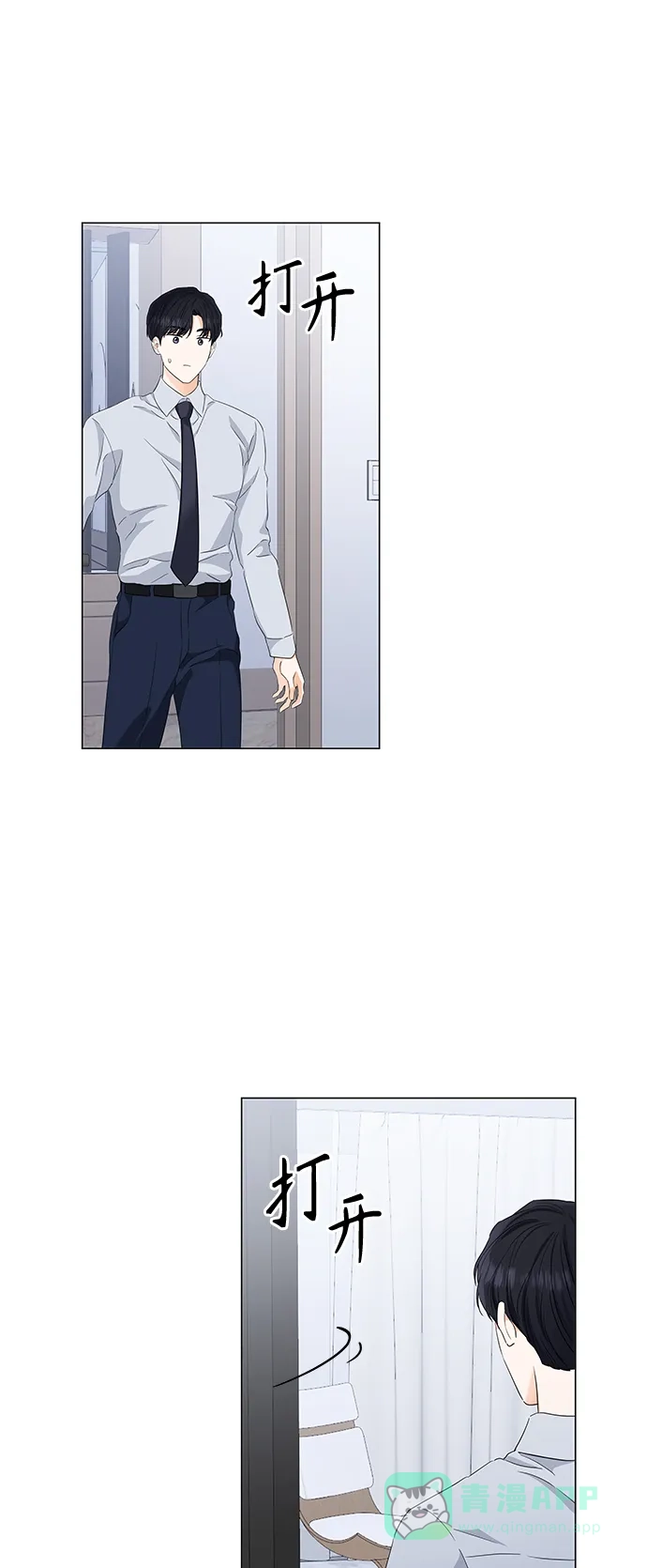 《轻轻触碰你》第96话 第41页
