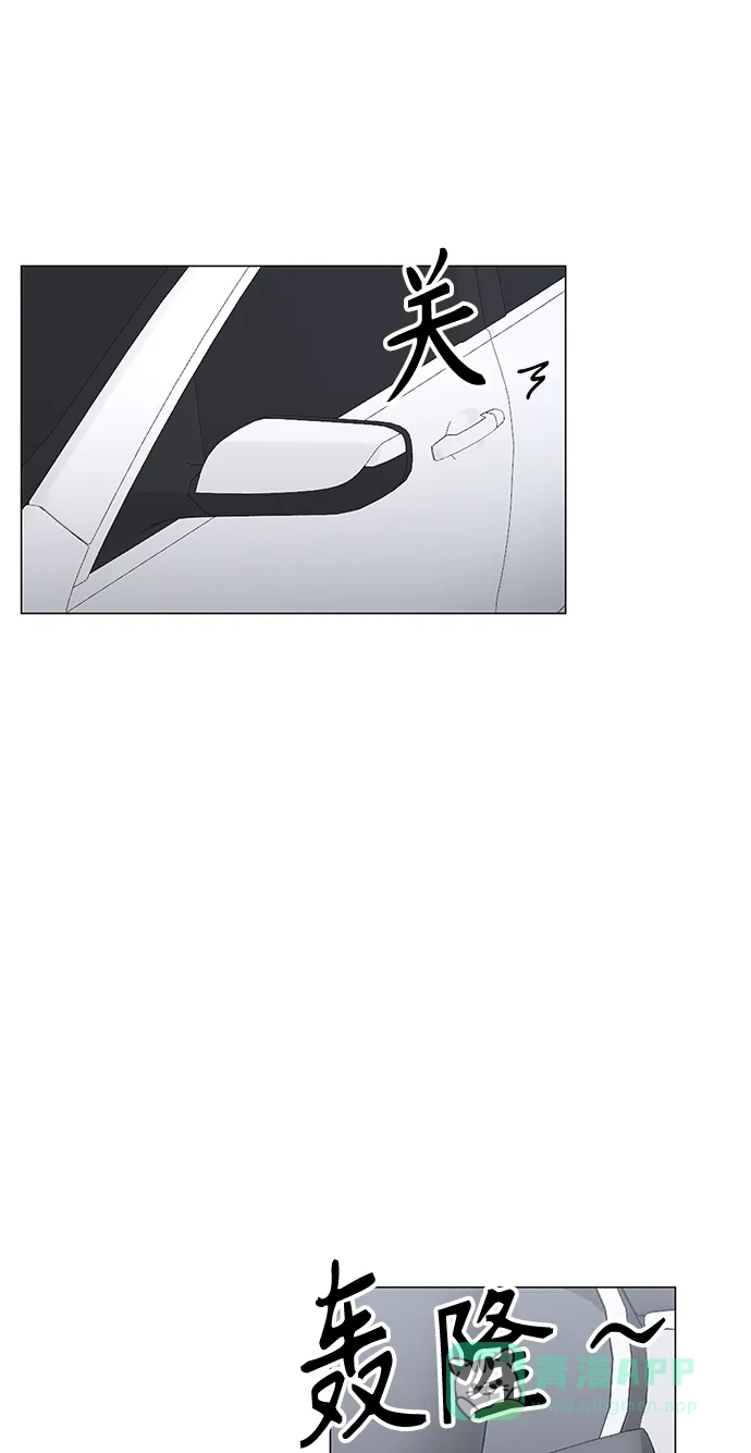 《轻轻触碰你》第96话 第51页