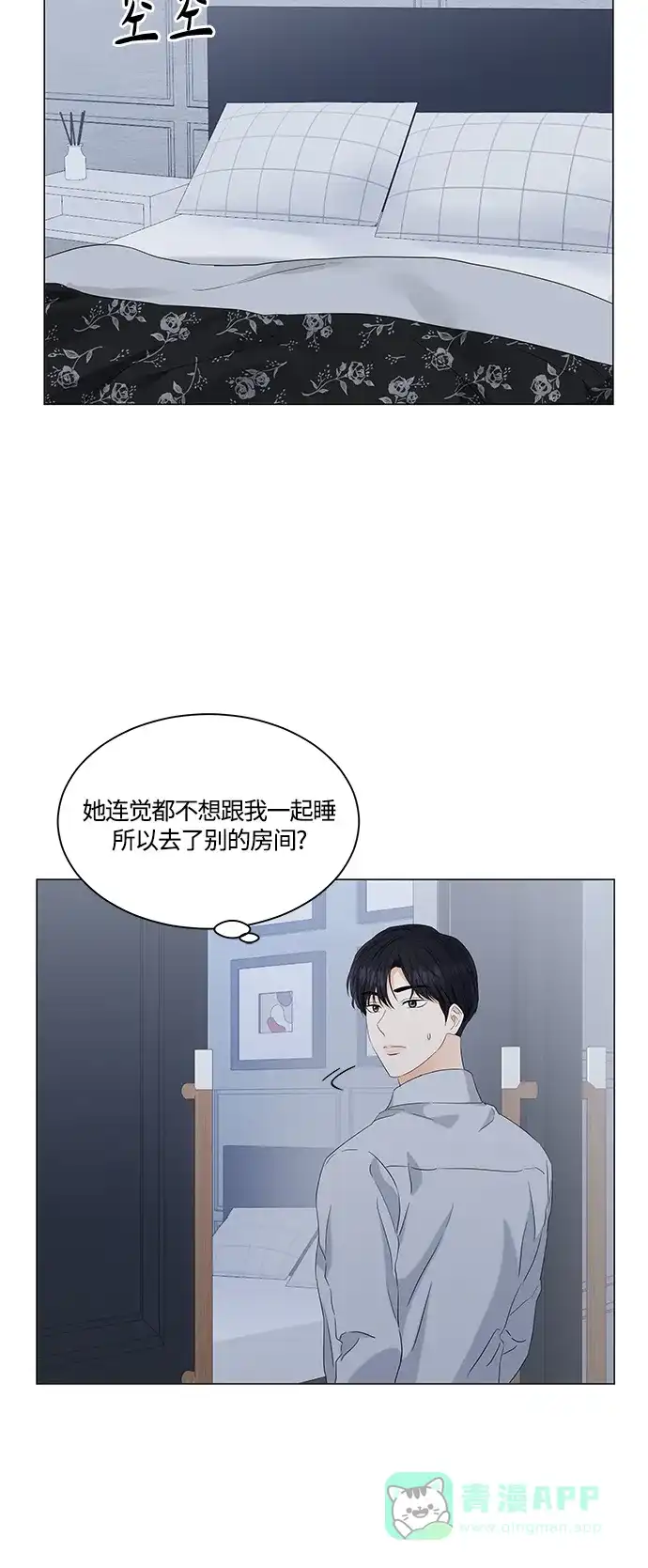 《轻轻触碰你》第96话 第39页