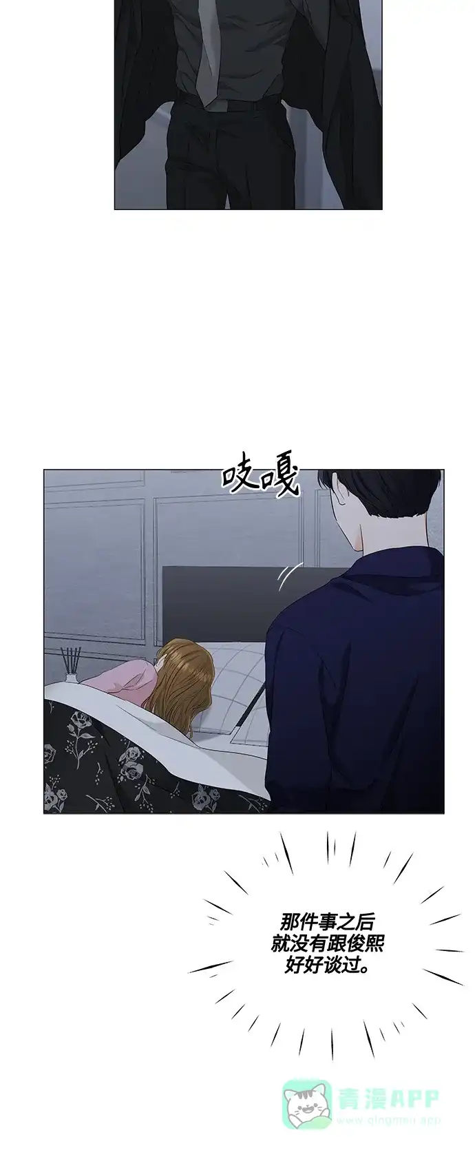 《轻轻触碰你》第96话 第32页